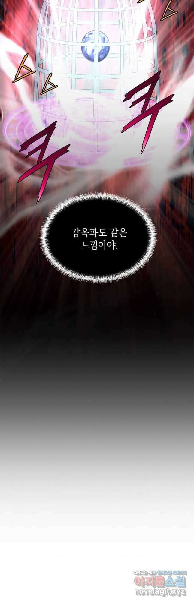 정령군주 42화 25