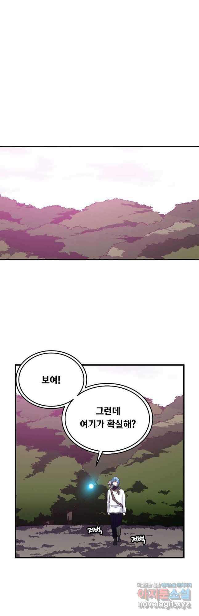 정령군주 42화 26