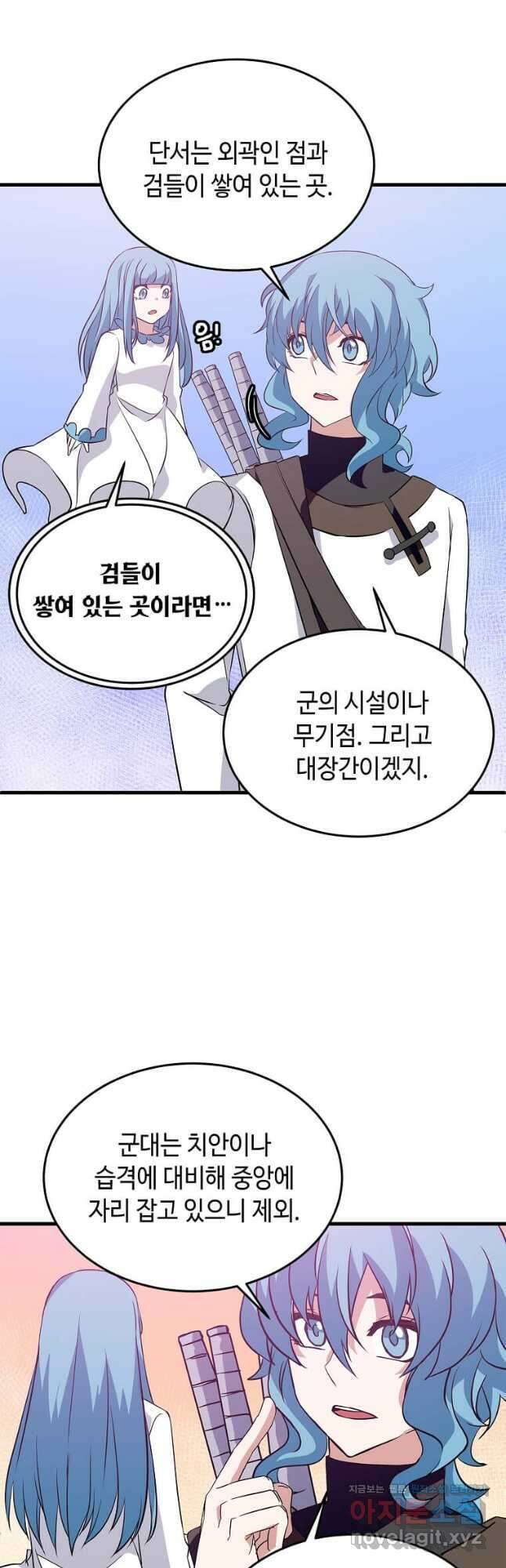 정령군주 42화 27