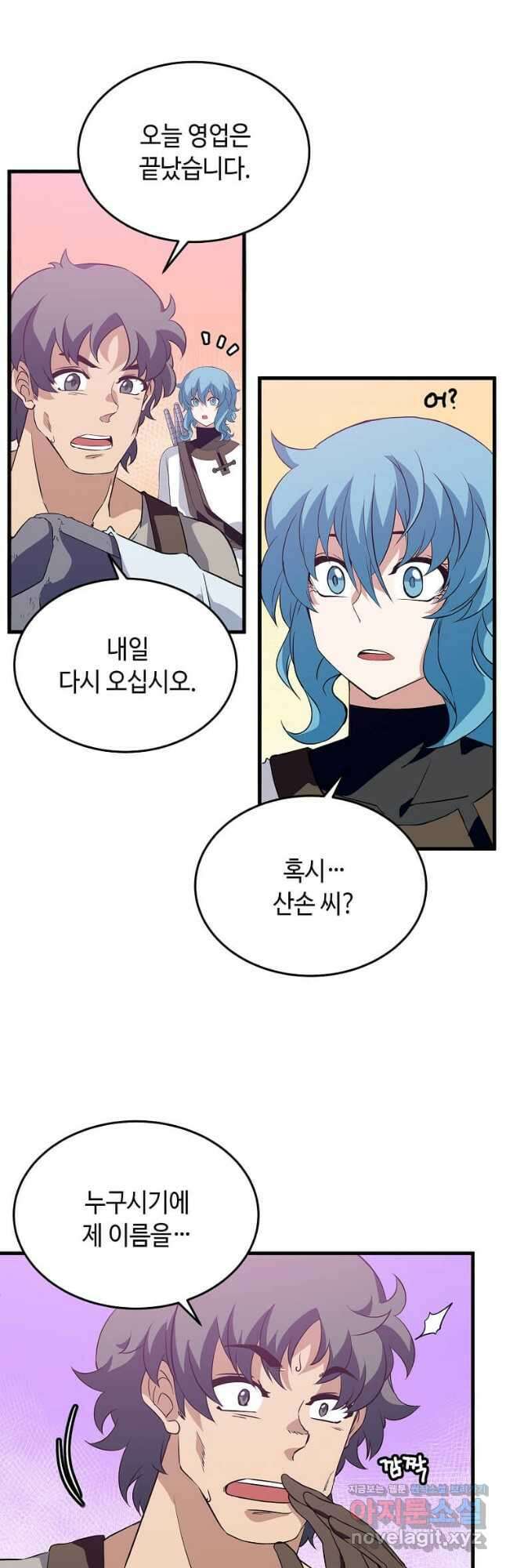 정령군주 42화 31