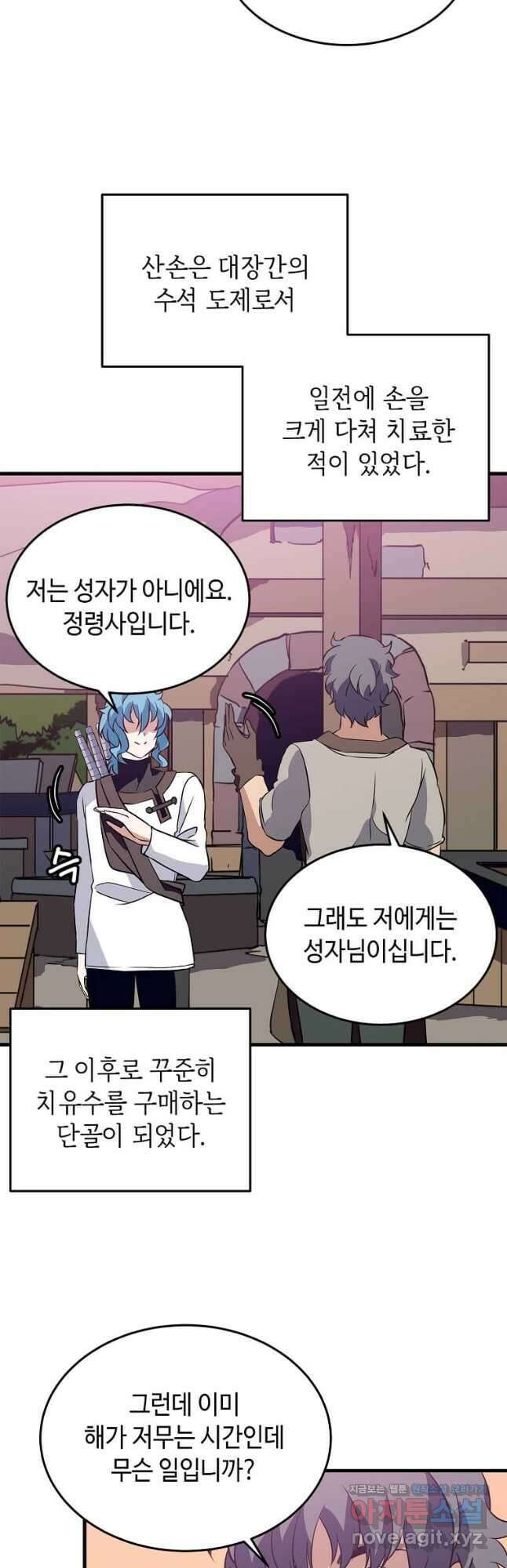 정령군주 42화 34