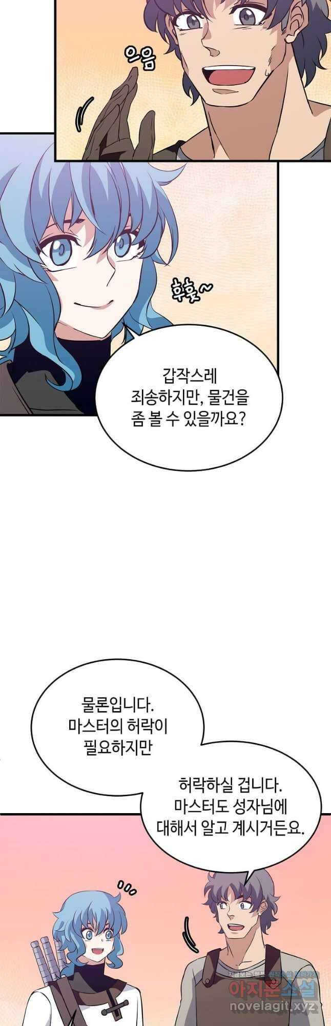 정령군주 42화 35