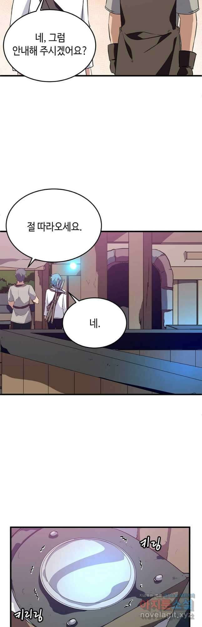 정령군주 42화 36