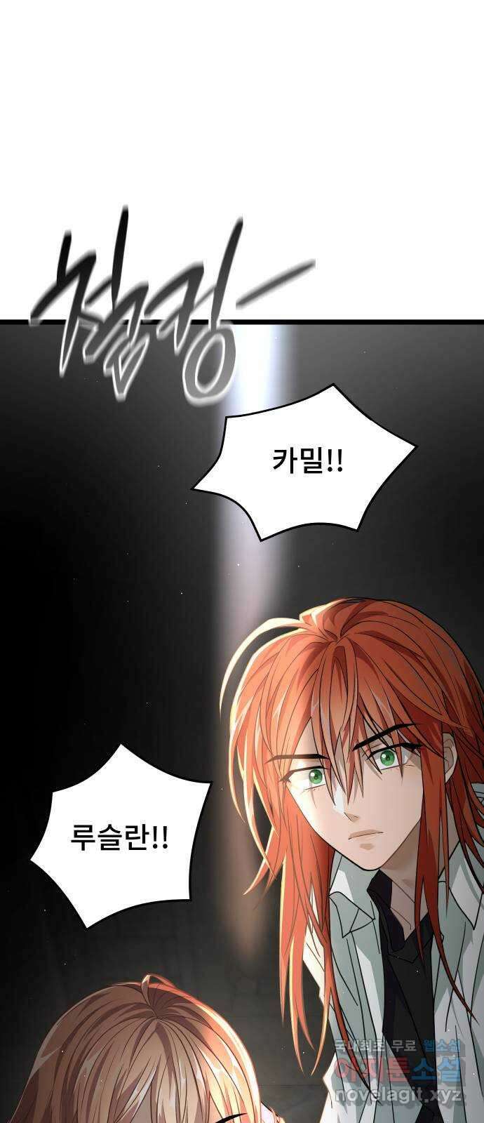 DARK MOON: 달의 제단 50. 잡음 1