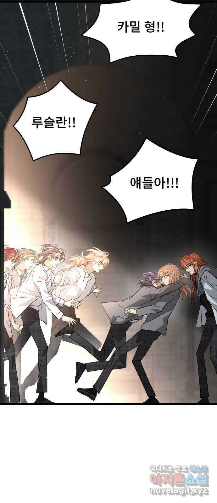 DARK MOON: 달의 제단 50. 잡음 3