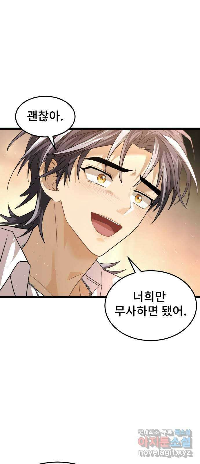 DARK MOON: 달의 제단 50. 잡음 7