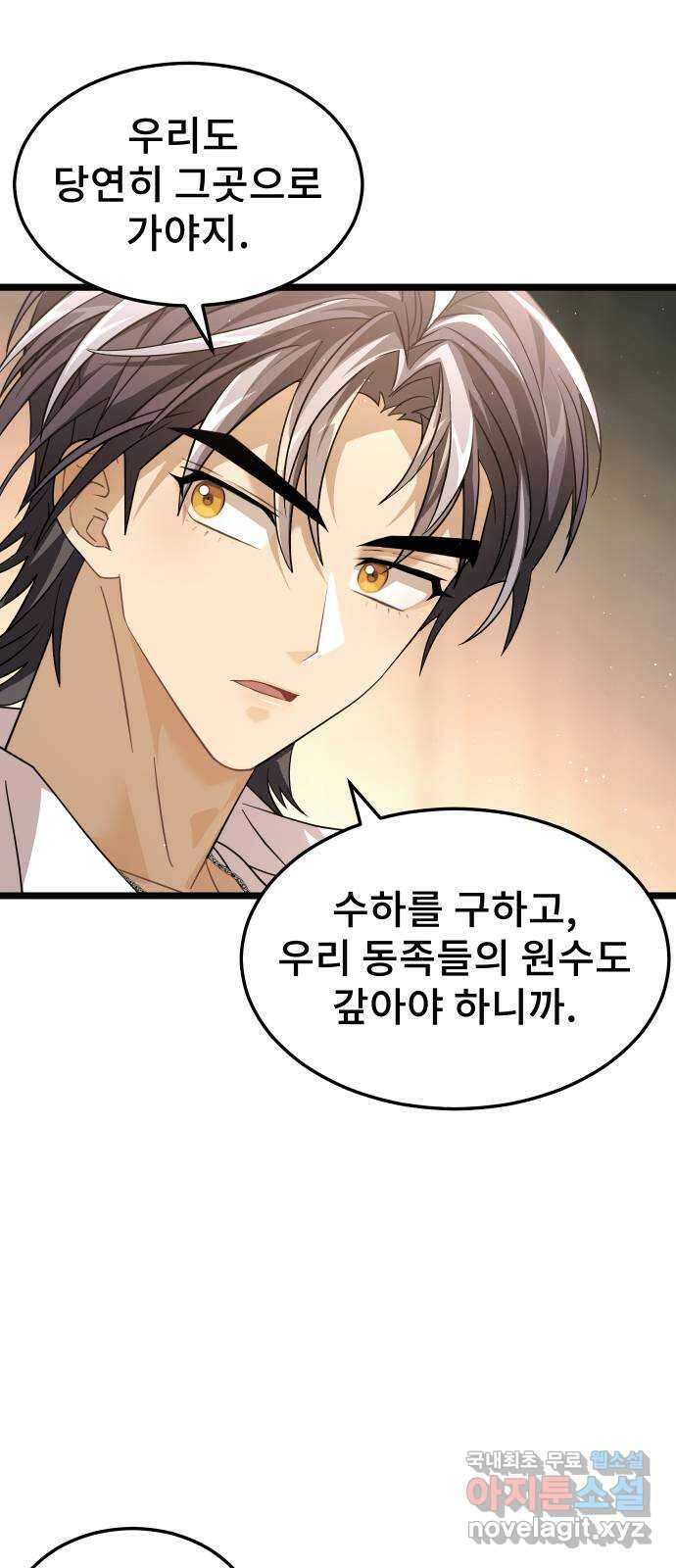 DARK MOON: 달의 제단 50. 잡음 9