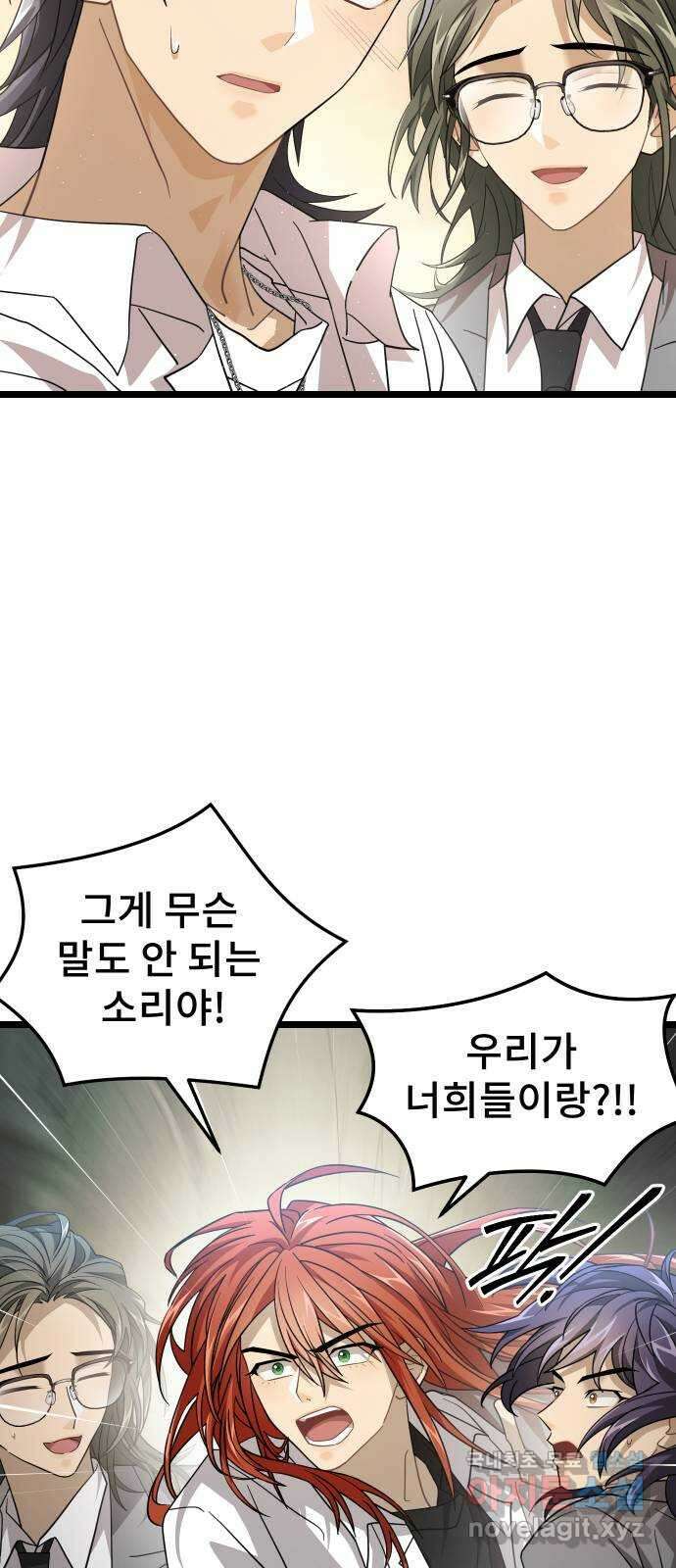 DARK MOON: 달의 제단 50. 잡음 12