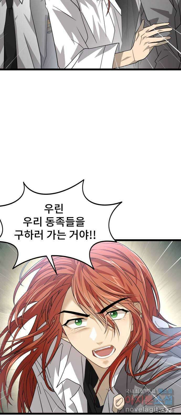 DARK MOON: 달의 제단 50. 잡음 13
