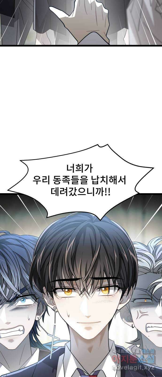 DARK MOON: 달의 제단 50. 잡음 15