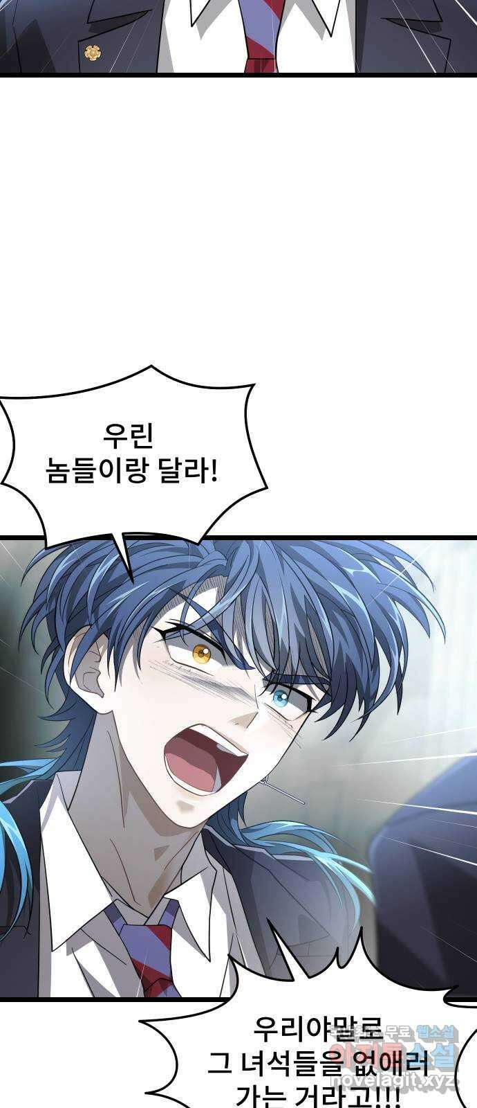 DARK MOON: 달의 제단 50. 잡음 16