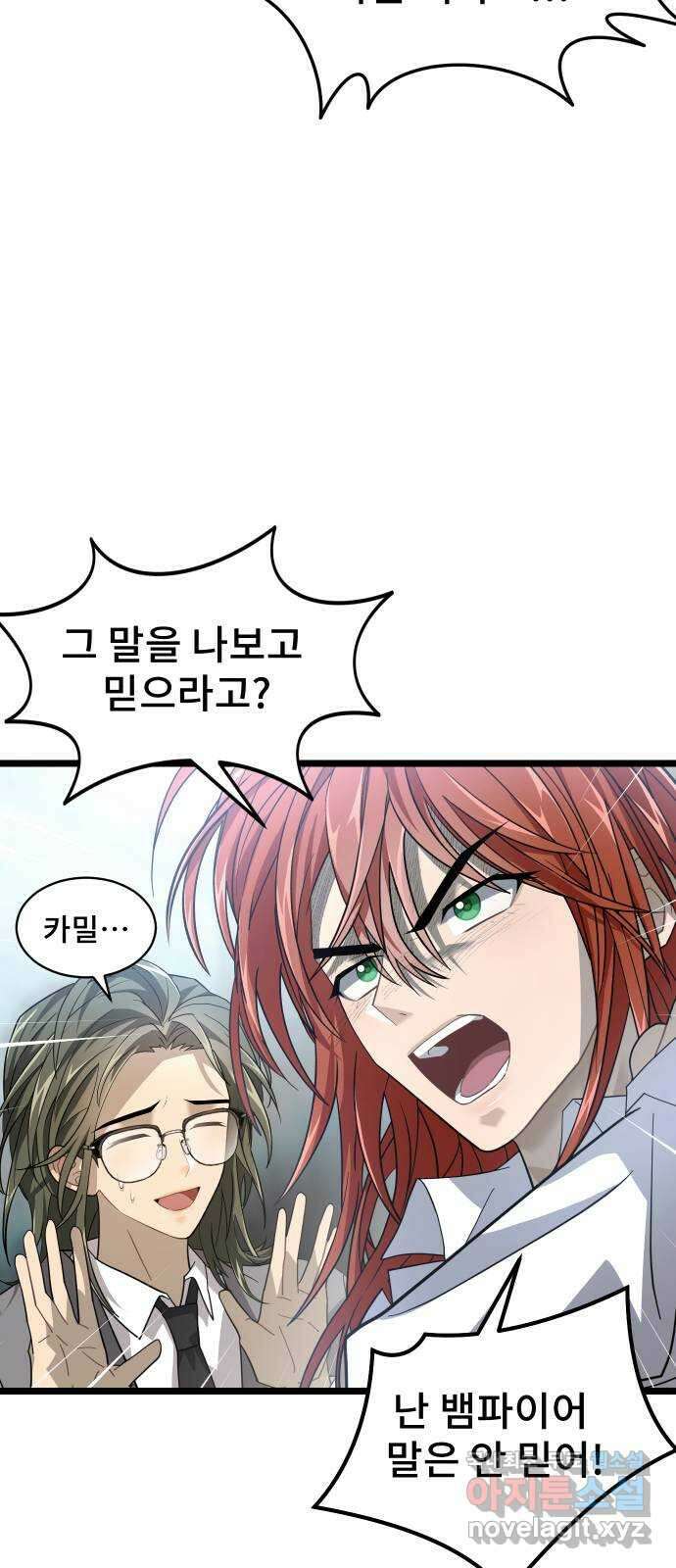 DARK MOON: 달의 제단 50. 잡음 17