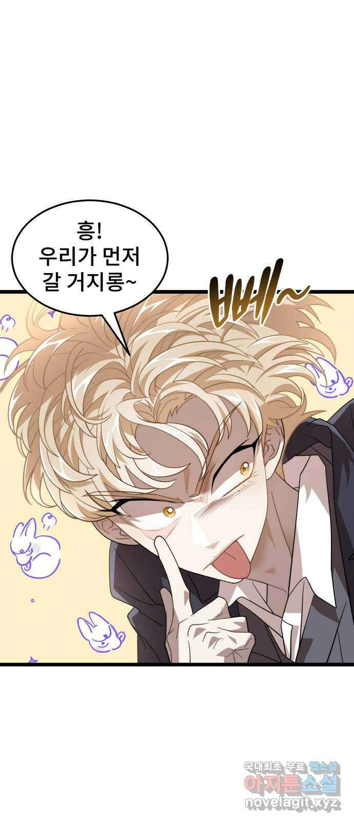 DARK MOON: 달의 제단 50. 잡음 21