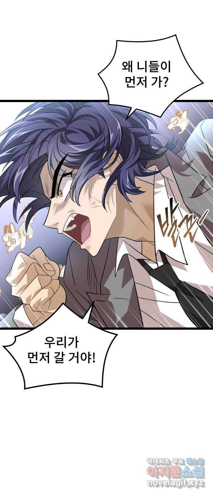 DARK MOON: 달의 제단 50. 잡음 22
