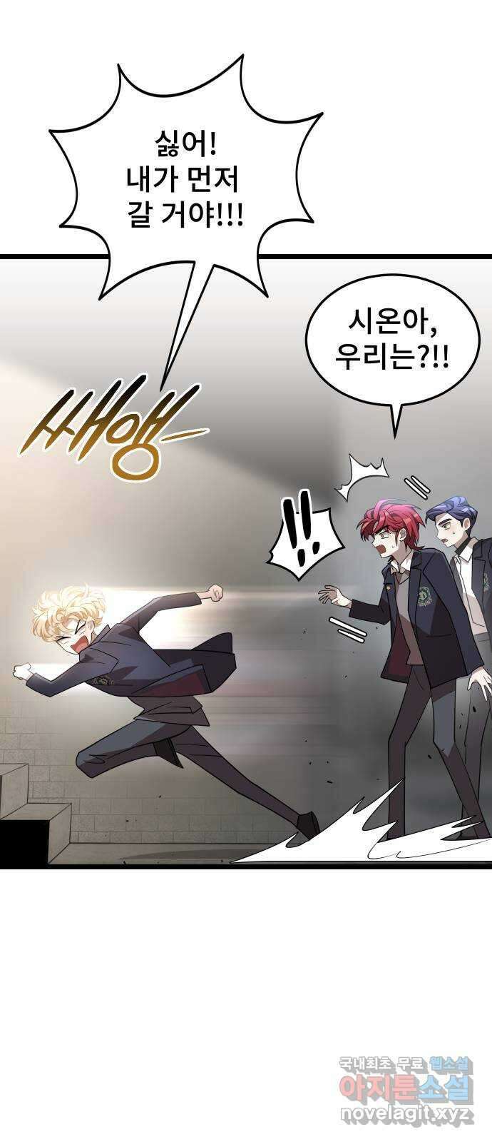DARK MOON: 달의 제단 50. 잡음 23