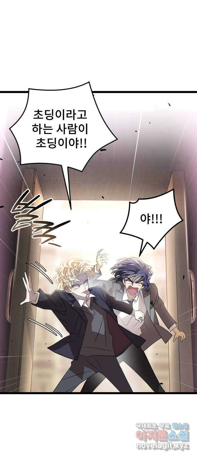 DARK MOON: 달의 제단 50. 잡음 27