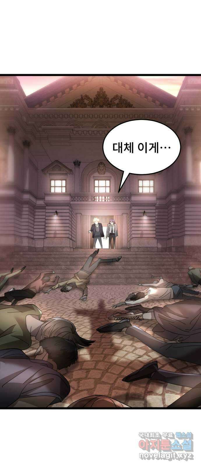 DARK MOON: 달의 제단 50. 잡음 31