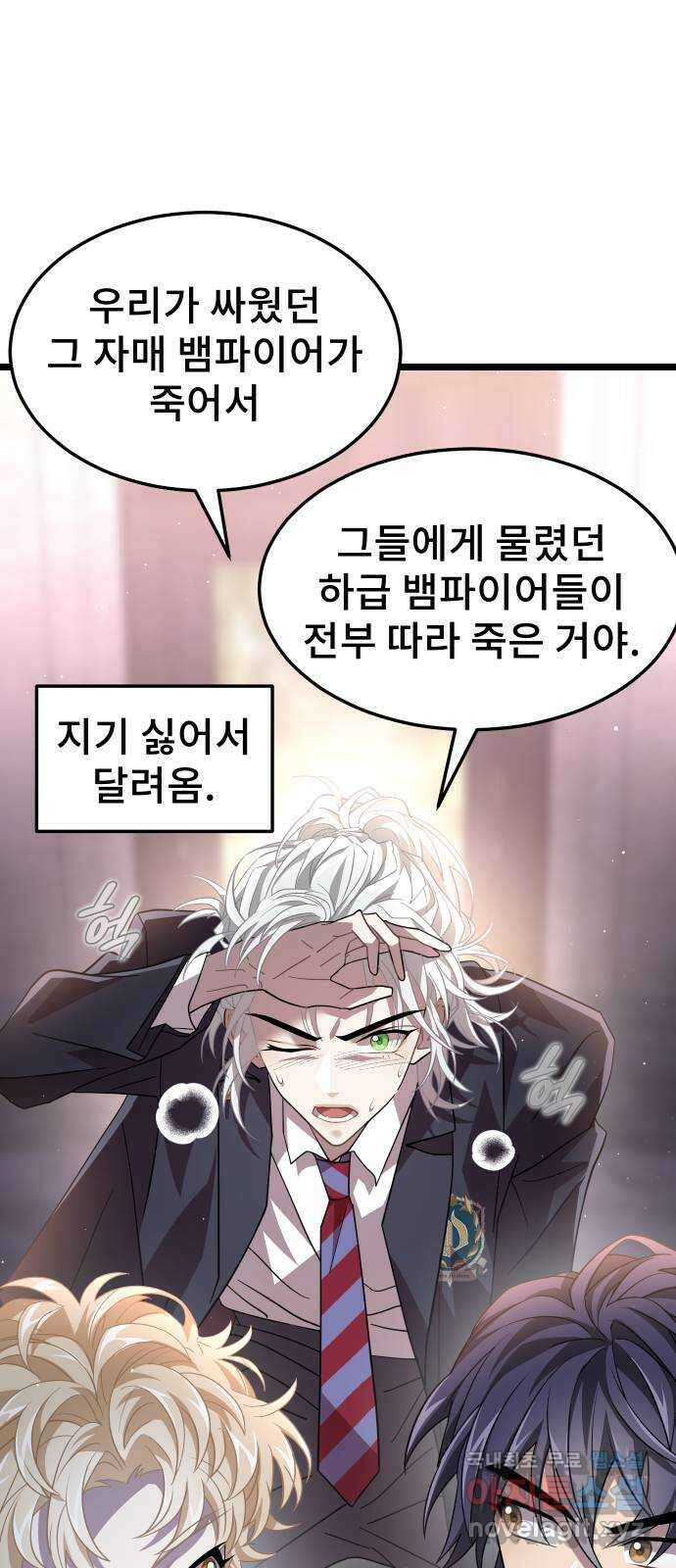 DARK MOON: 달의 제단 50. 잡음 32