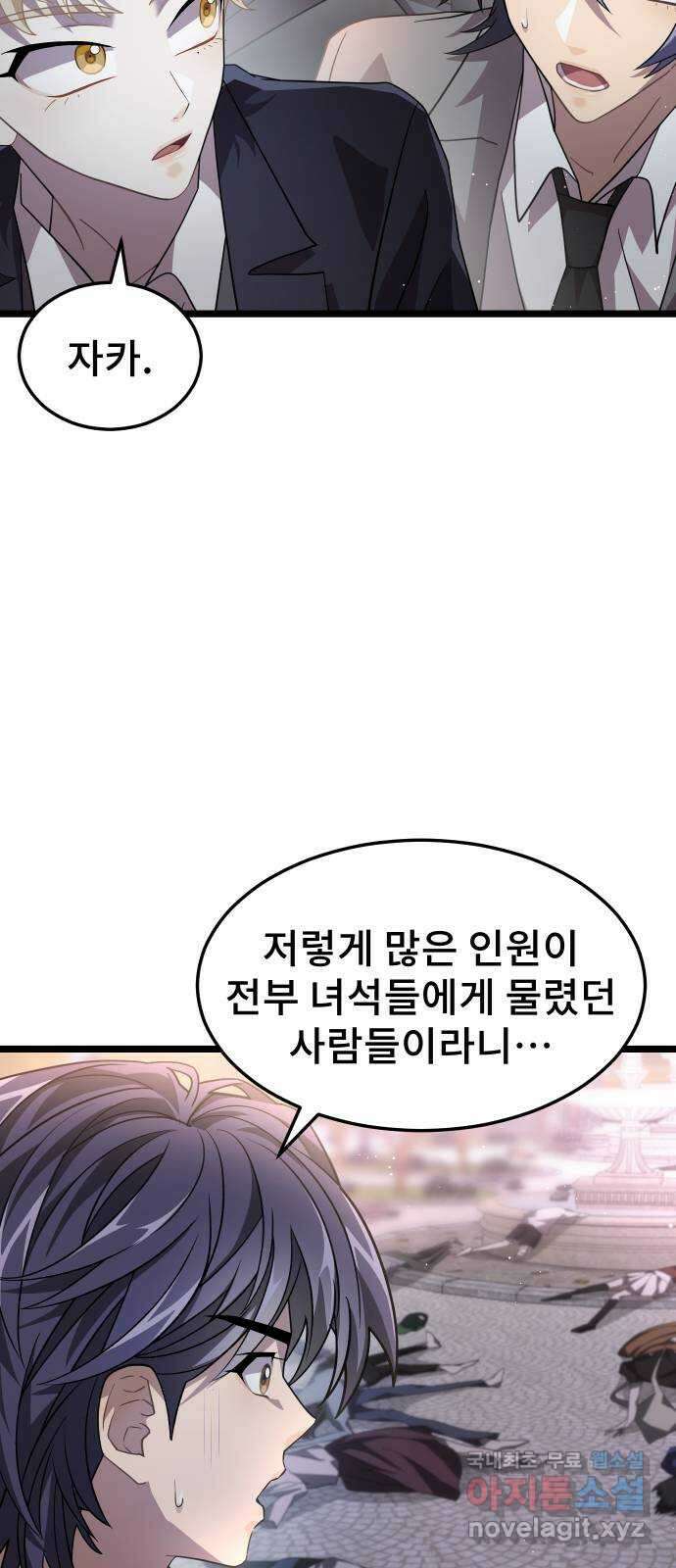 DARK MOON: 달의 제단 50. 잡음 33