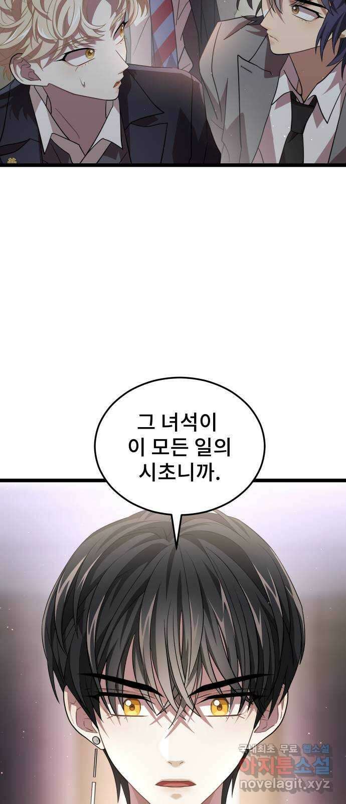 DARK MOON: 달의 제단 50. 잡음 36