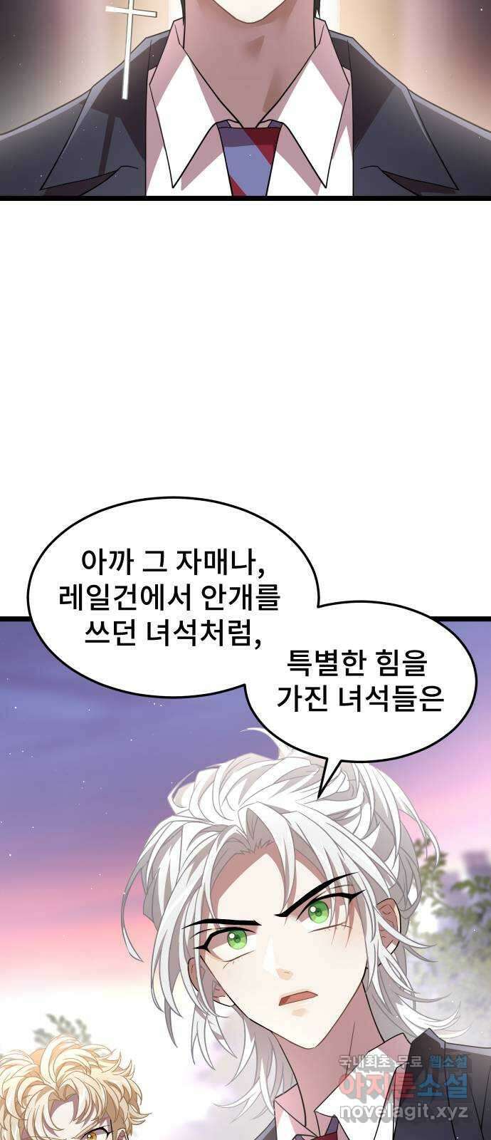 DARK MOON: 달의 제단 50. 잡음 37