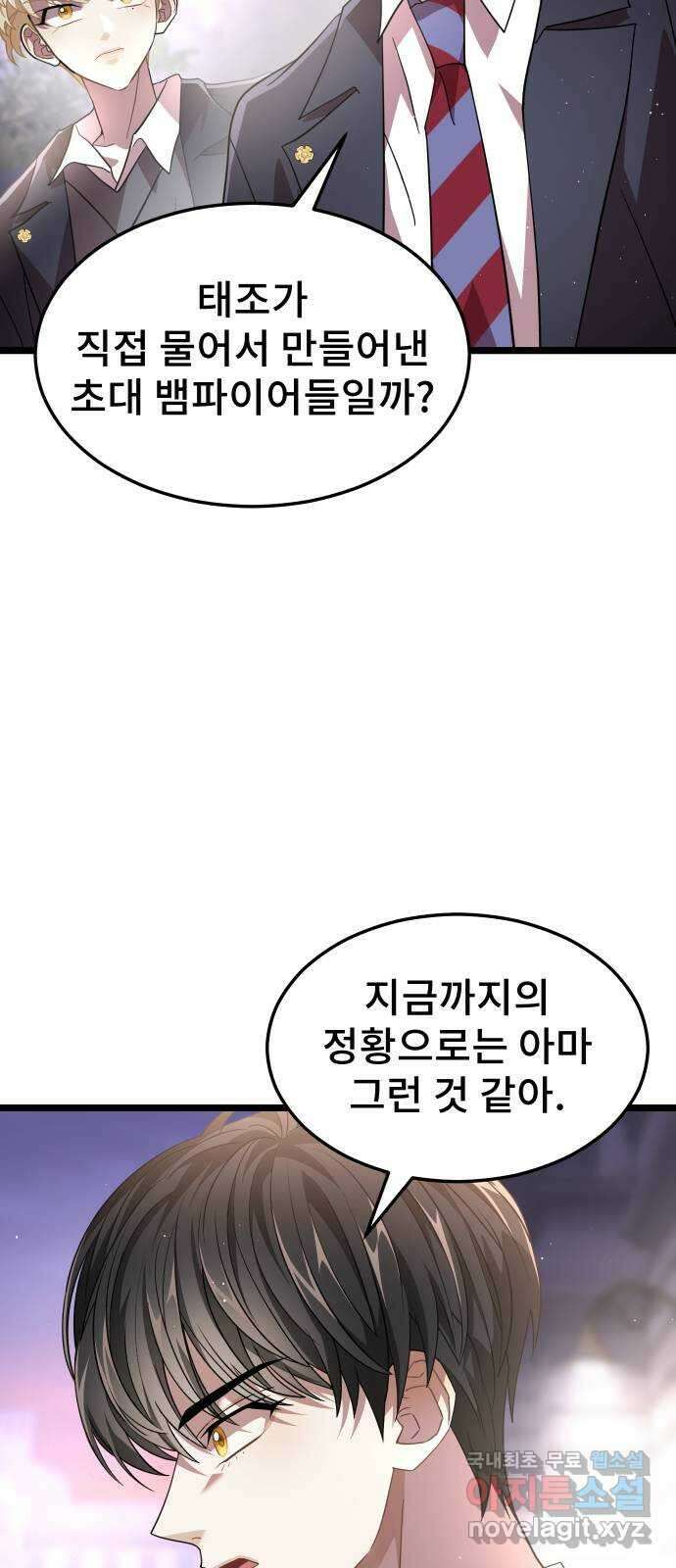 DARK MOON: 달의 제단 50. 잡음 38