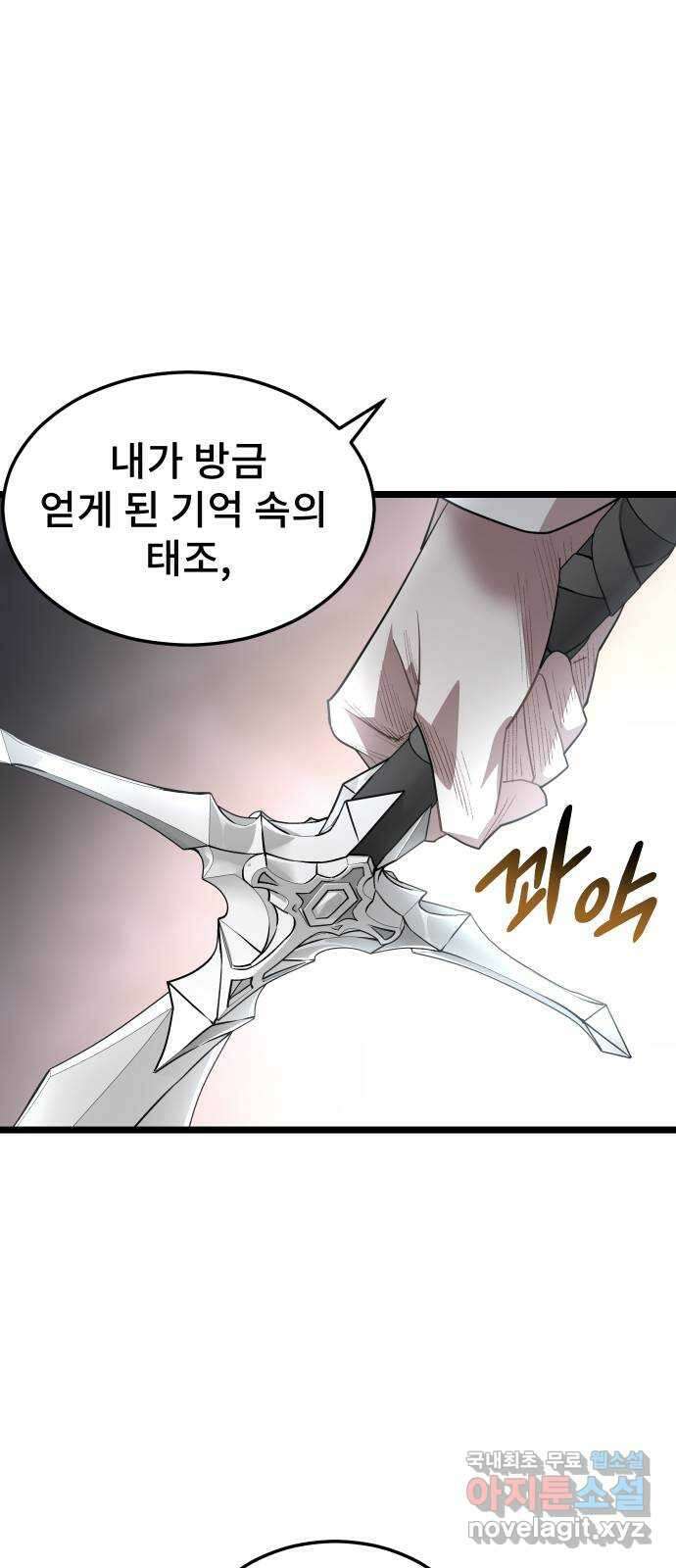 DARK MOON: 달의 제단 50. 잡음 41