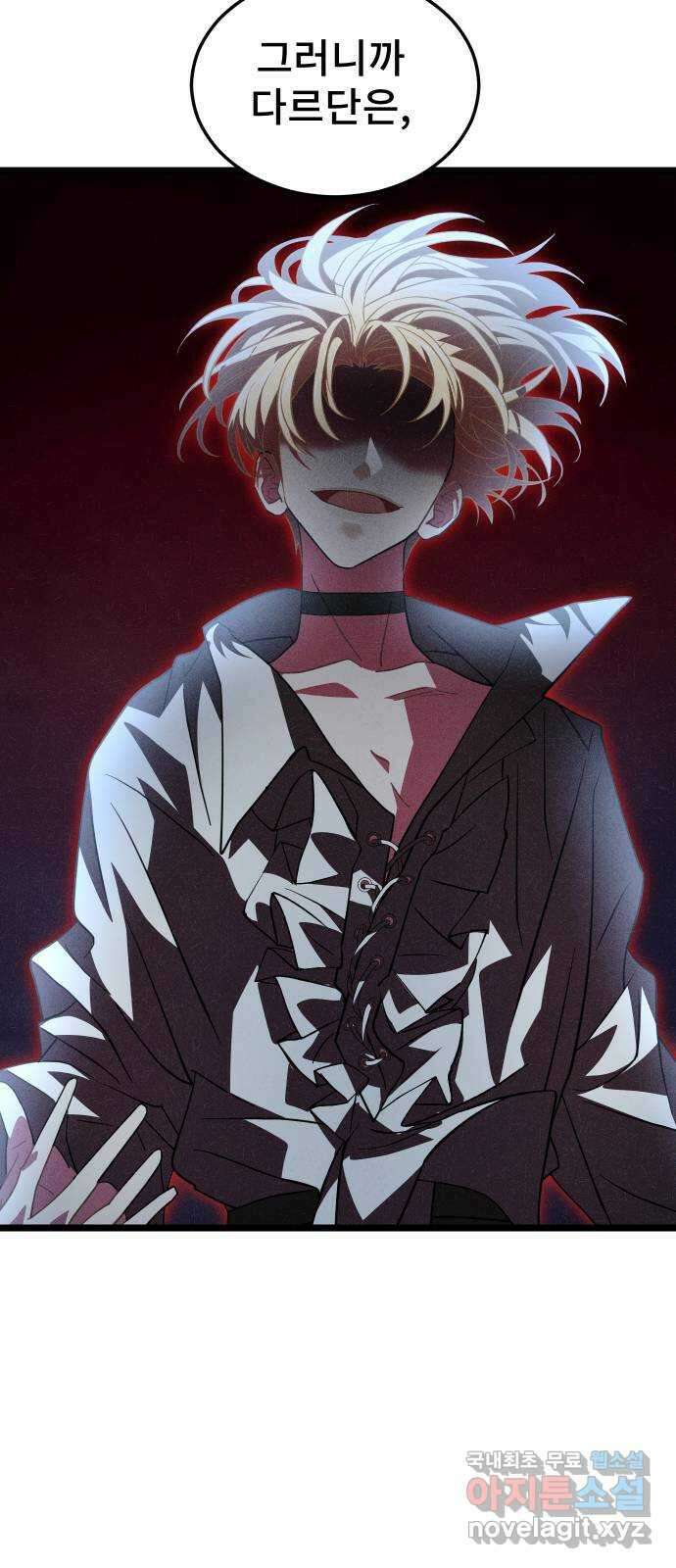 DARK MOON: 달의 제단 50. 잡음 42