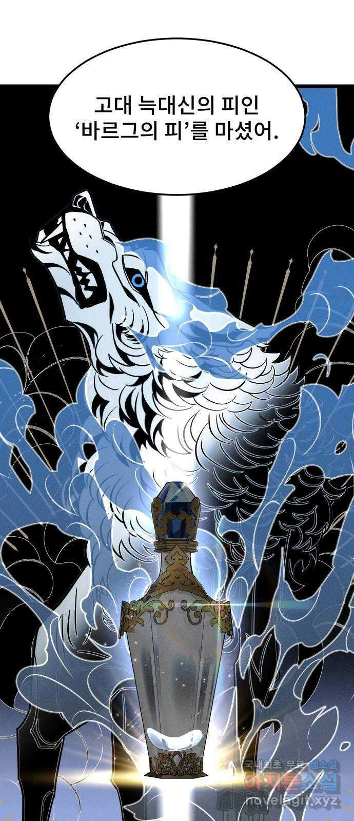 DARK MOON: 달의 제단 50. 잡음 43