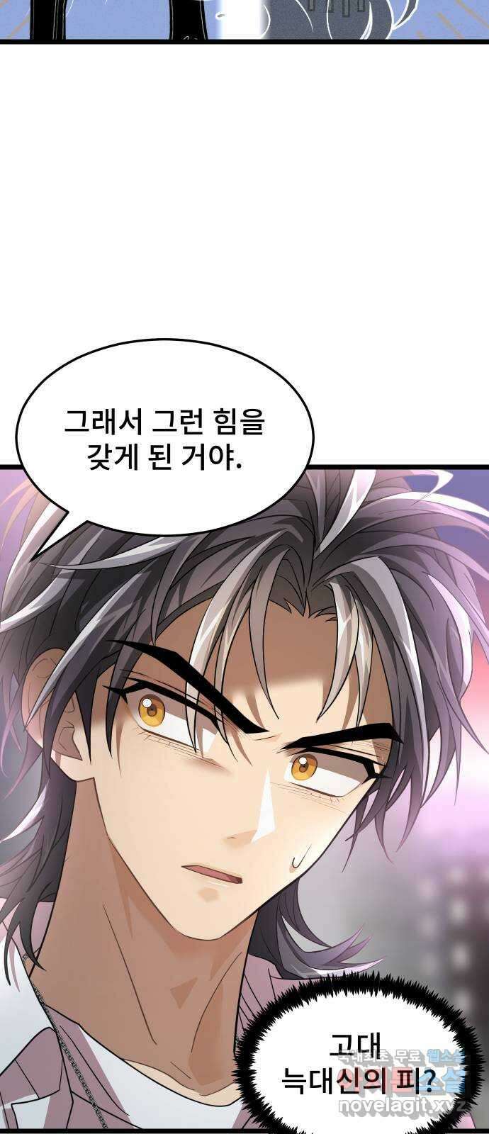 DARK MOON: 달의 제단 50. 잡음 44