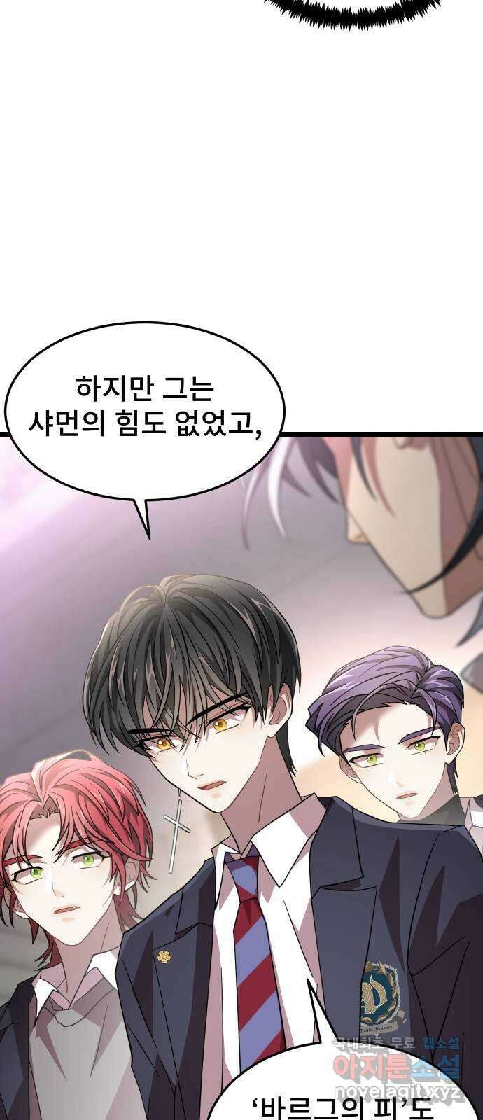 DARK MOON: 달의 제단 50. 잡음 45