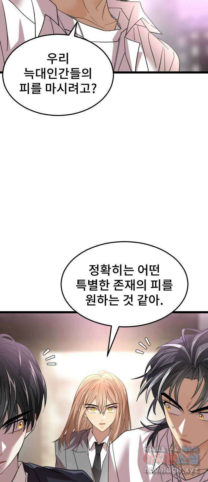 DARK MOON: 달의 제단 50. 잡음 47