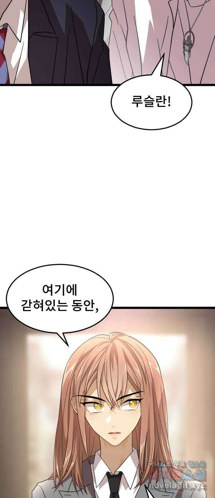 DARK MOON: 달의 제단 50. 잡음 48