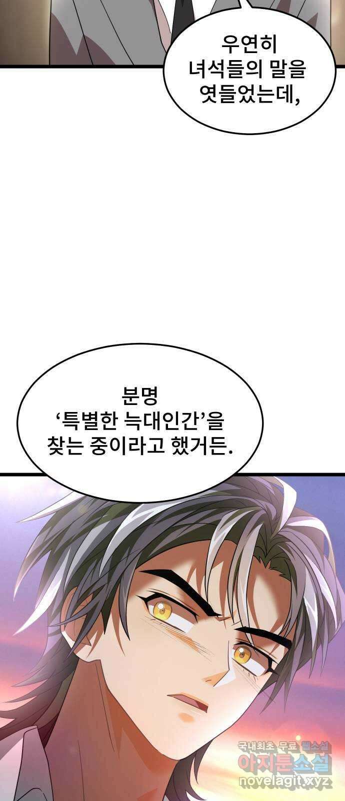 DARK MOON: 달의 제단 50. 잡음 49