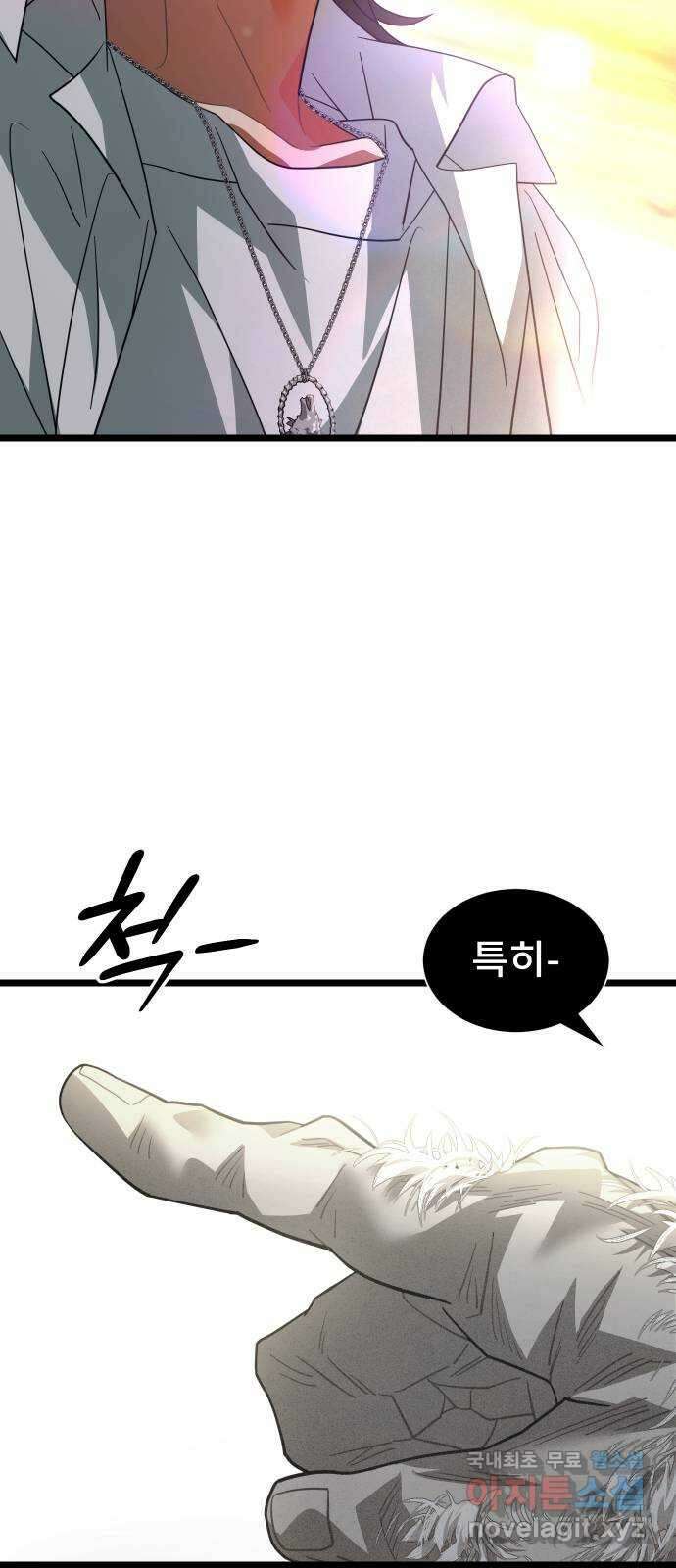 DARK MOON: 달의 제단 50. 잡음 50