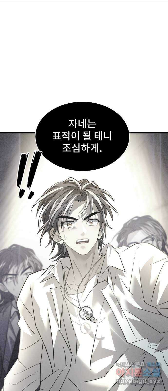 DARK MOON: 달의 제단 50. 잡음 51