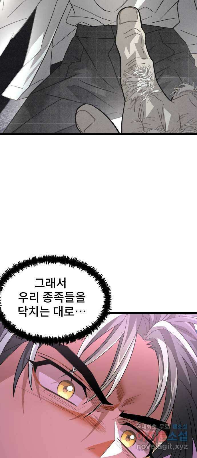 DARK MOON: 달의 제단 50. 잡음 52
