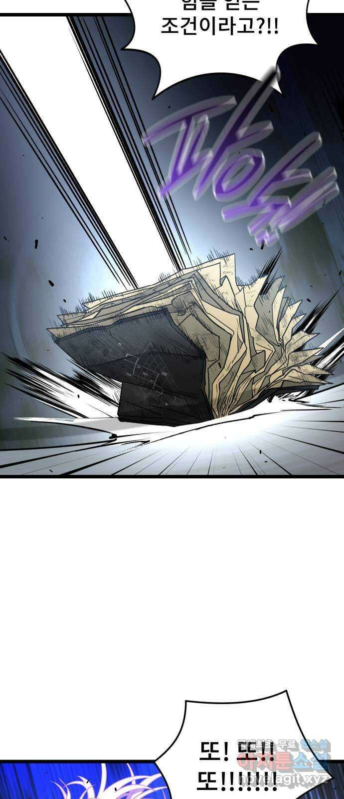 DARK MOON: 달의 제단 50. 잡음 56