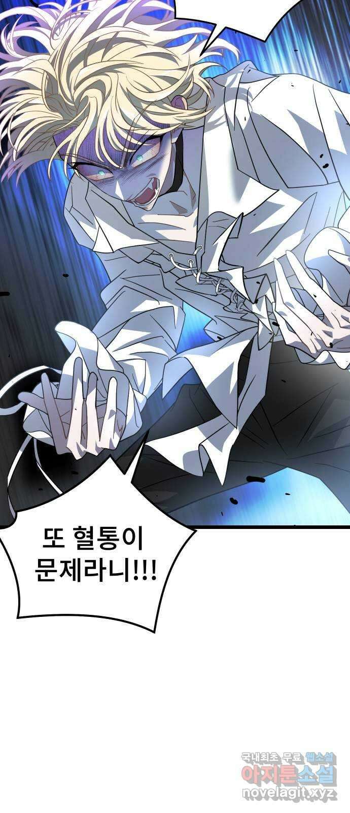 DARK MOON: 달의 제단 50. 잡음 57