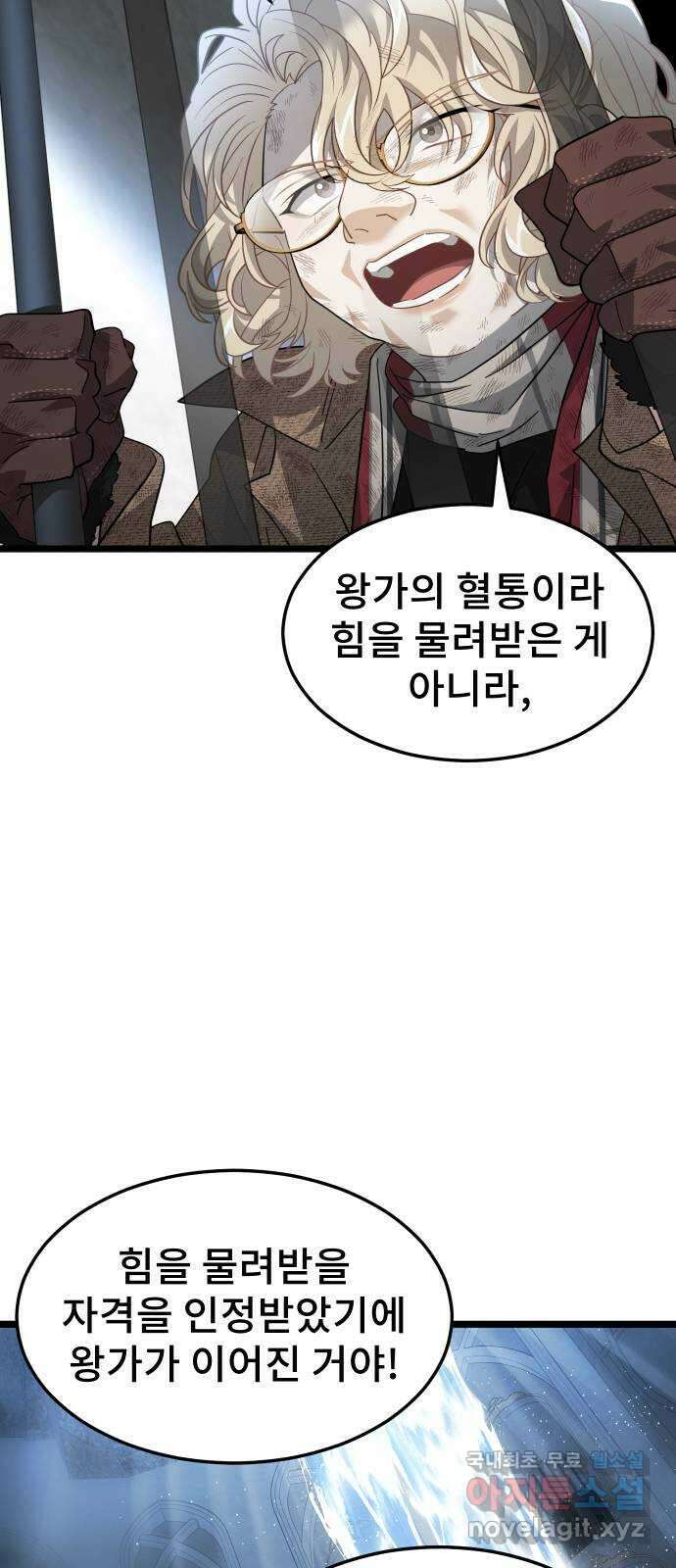 DARK MOON: 달의 제단 50. 잡음 59