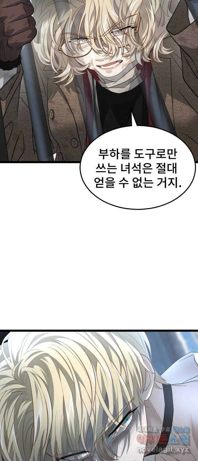 DARK MOON: 달의 제단 50. 잡음 61