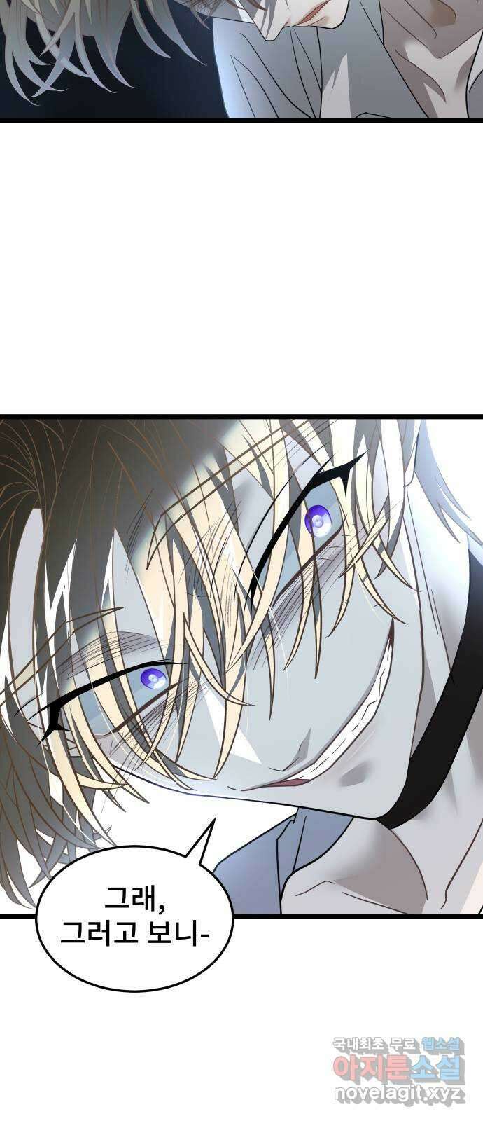 DARK MOON: 달의 제단 50. 잡음 62