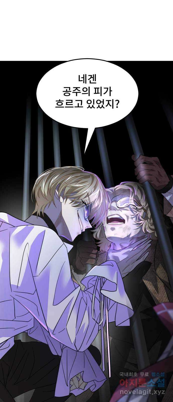 DARK MOON: 달의 제단 50. 잡음 63