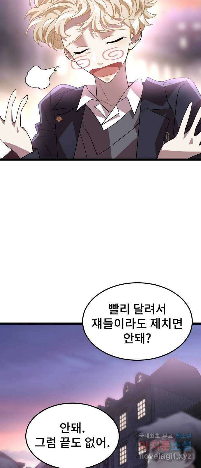 DARK MOON: 달의 제단 50. 잡음 67