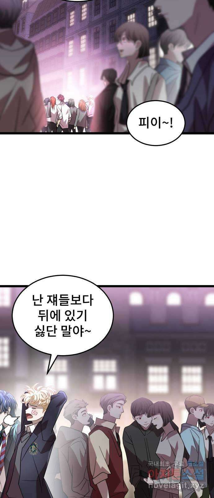 DARK MOON: 달의 제단 50. 잡음 68