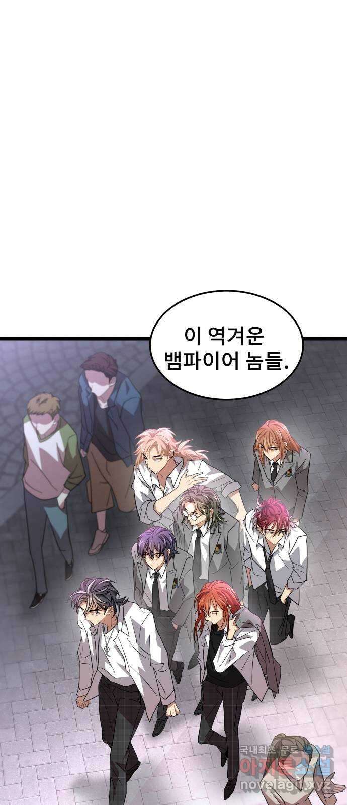 DARK MOON: 달의 제단 50. 잡음 70