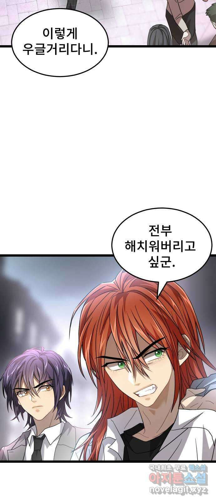 DARK MOON: 달의 제단 50. 잡음 71