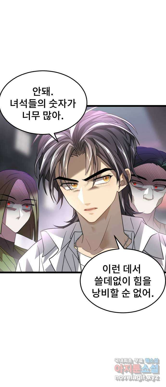DARK MOON: 달의 제단 50. 잡음 72