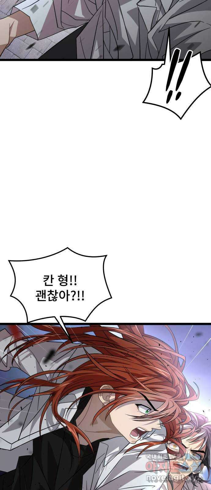 DARK MOON: 달의 제단 50. 잡음 75