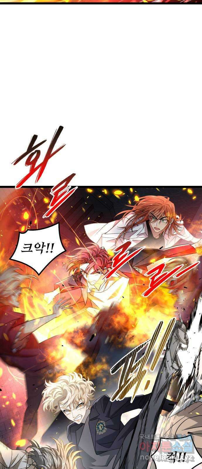 DARK MOON: 달의 제단 50. 잡음 79